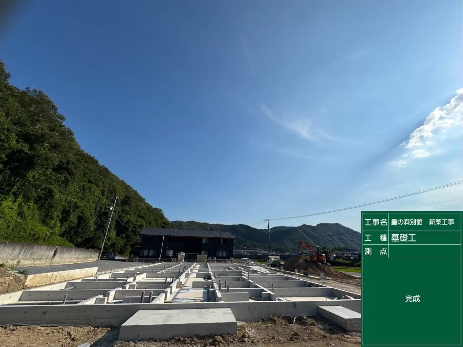 皇の森様別館新築工事✨の画像