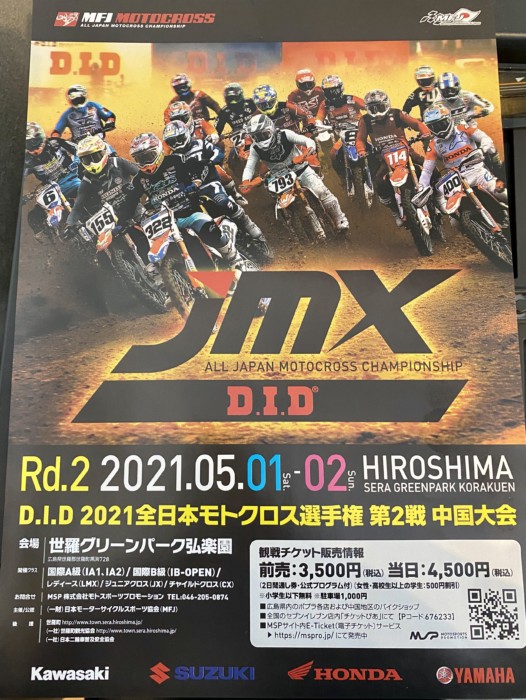 宗本駿真選手応援しています✨の画像